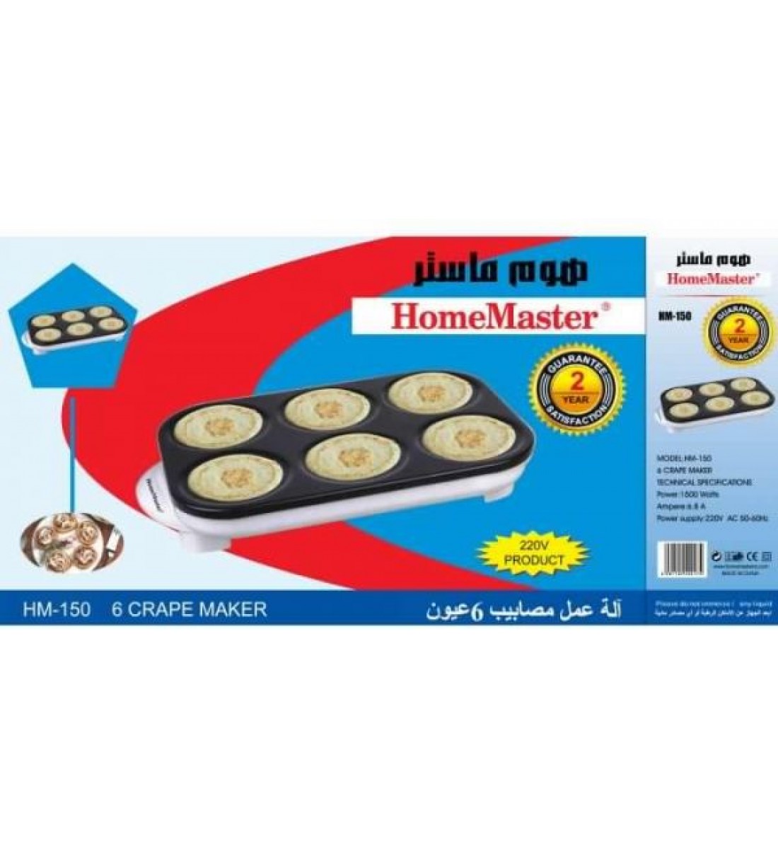 آلة عمل مصابيب 6 عيون هوم ماستر